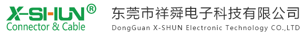 东莞市祥舜电子科技有限公司