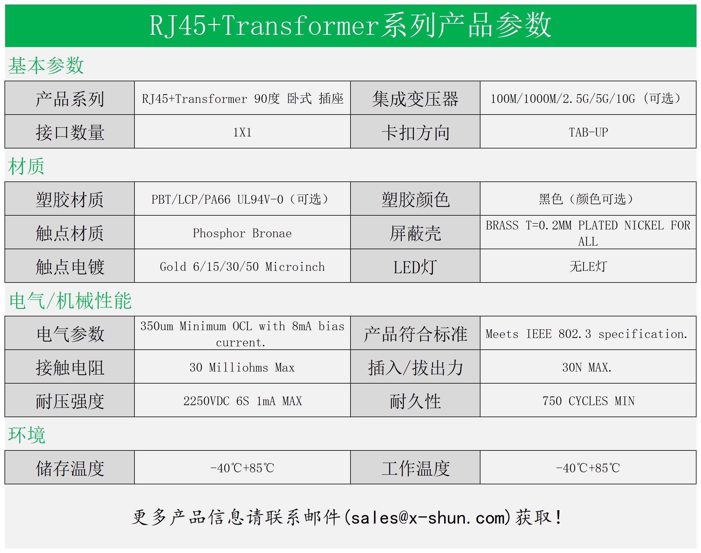 203C11-1110-B305 (图1)